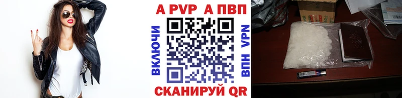 A-PVP Crystall  Купить закладки  Красный Холм 