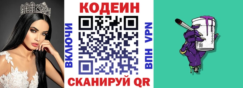 Купить закладки  Красный Холм  Кодеиновый сироп Lean Purple Drank 