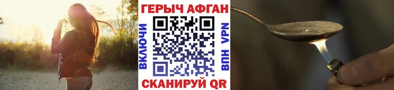 Героин Heroin  Купить закладки  Красный Холм 