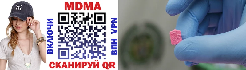 MDMA кристаллы  Купить где  Красный Холм 