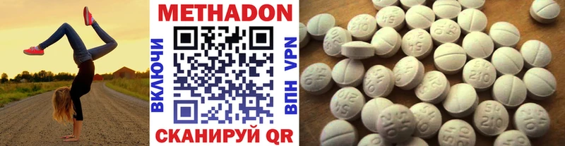 Купить  Красный Холм  МЕТАДОН VHQ 